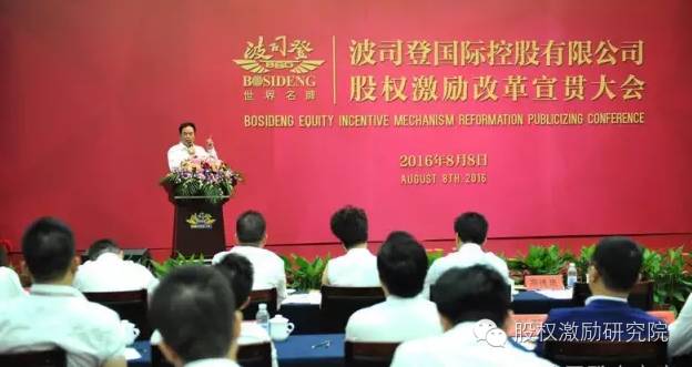 波司登,集團,董事局主席,總裁,高德康 ,西姆股權(quán)激勵研究院,