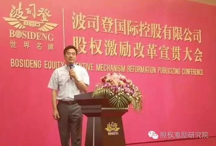 西姆股權(quán)激勵研究院,院長,徐懷玉