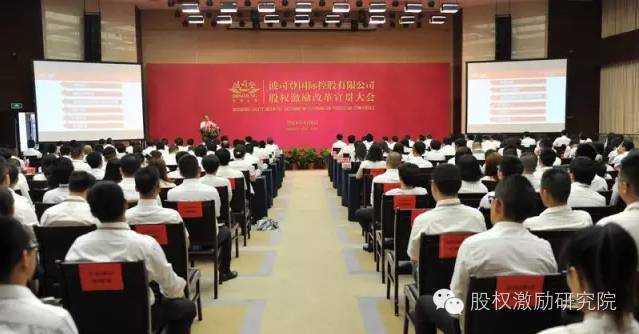 西姆股權(quán)激勵研究院,波司登股權(quán)激勵方案,