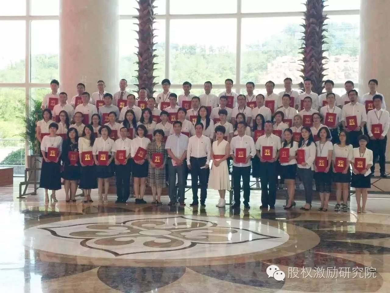 西姆股權(quán)激勵研究院,波司登,