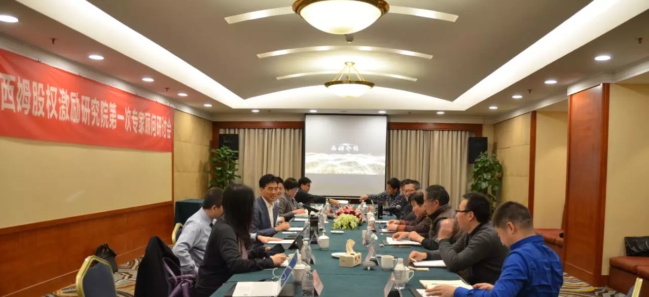 西姆專家研討會(huì)