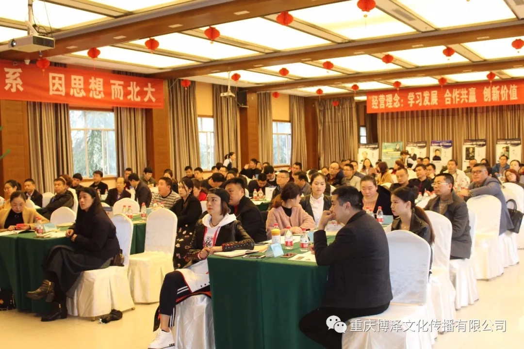 公司股權激勵培訓